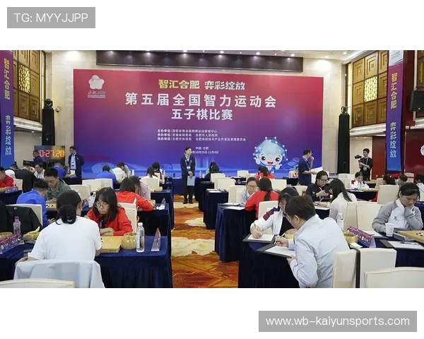 开云全国职工五子棋赛前BP博弈爆冷预测仁怀论剑