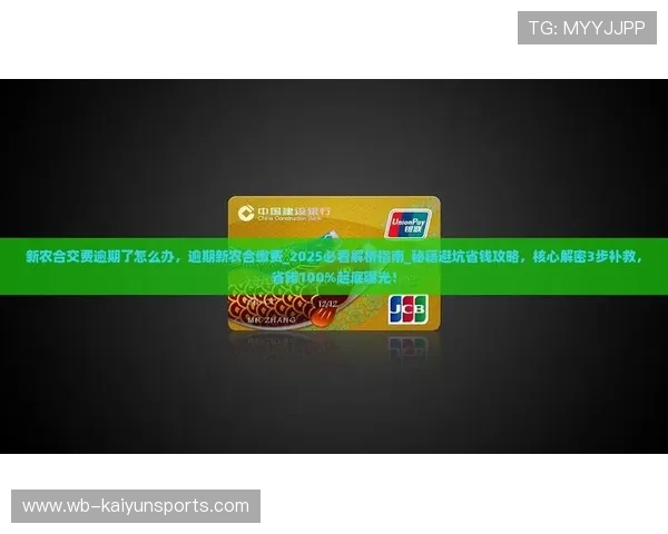 玩球足球直播彩票数字高频玩法防骗避坑指南